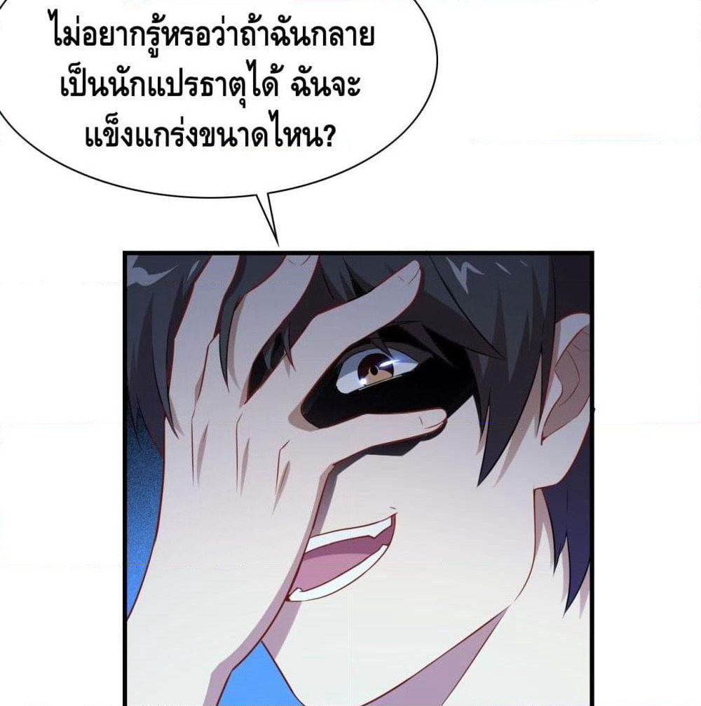 High Energy Strikes page 50