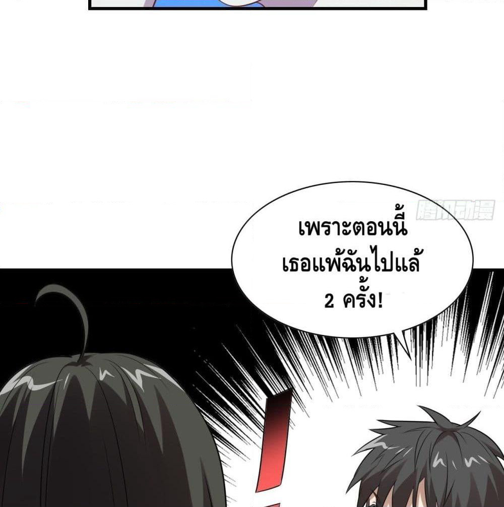High Energy Strikes page 51