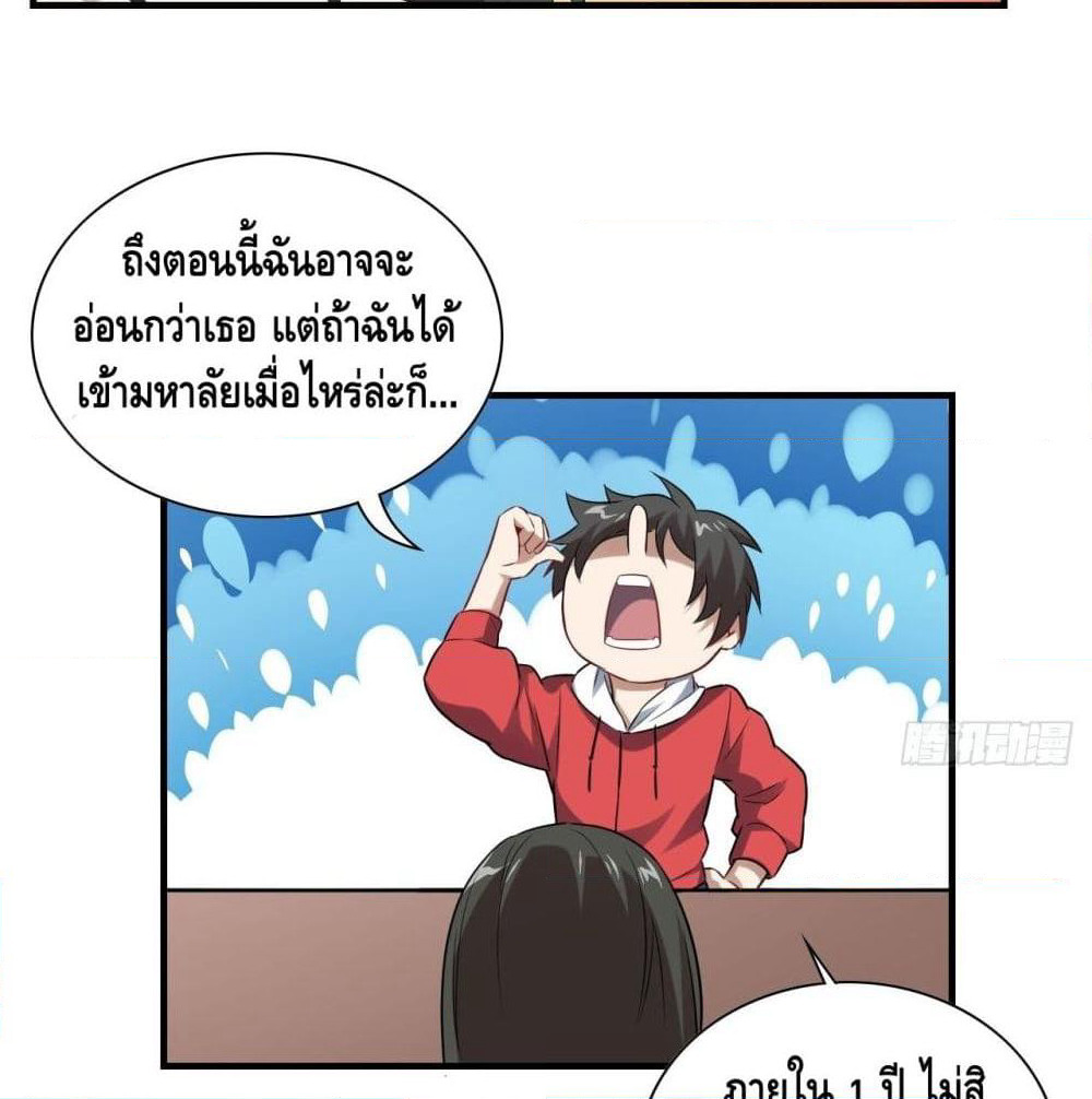 High Energy Strikes page 54