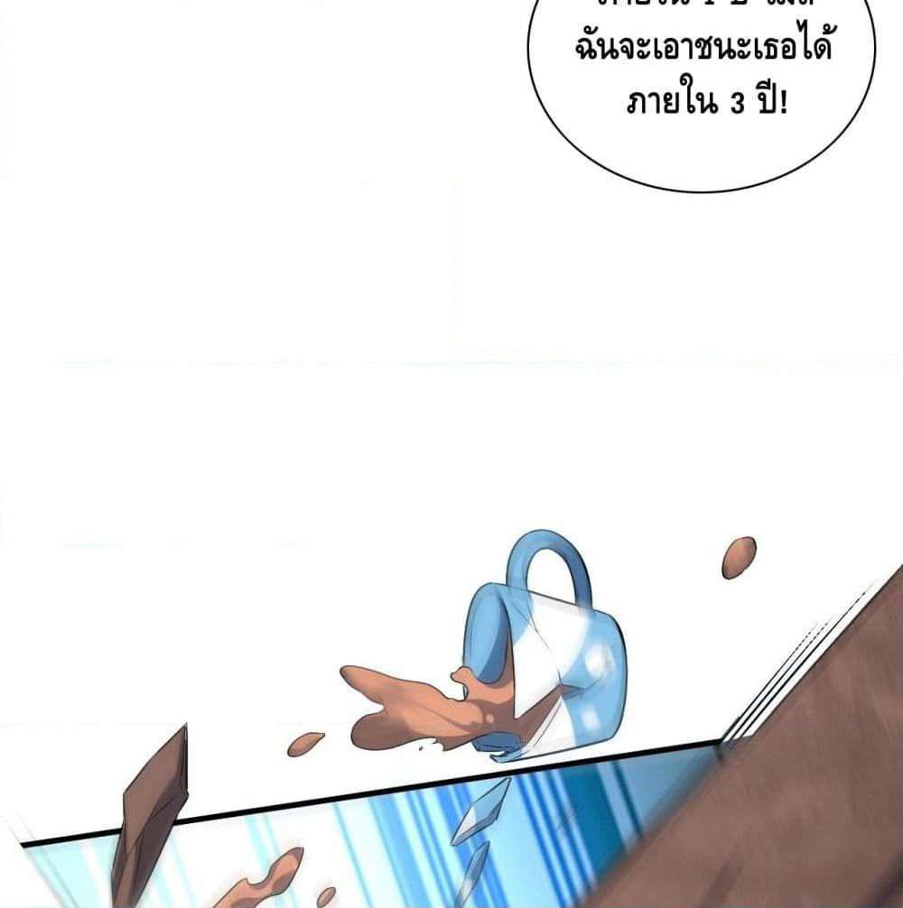 High Energy Strikes page 55