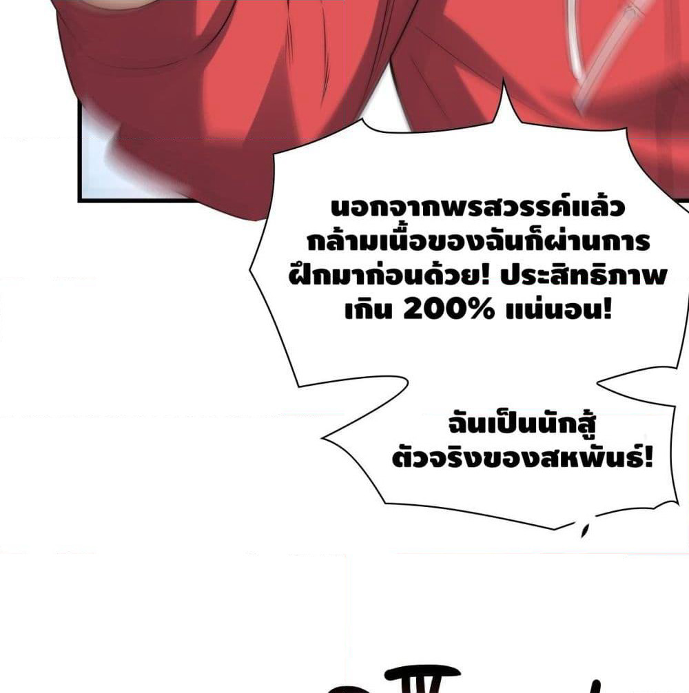 High Energy Strikes page 64