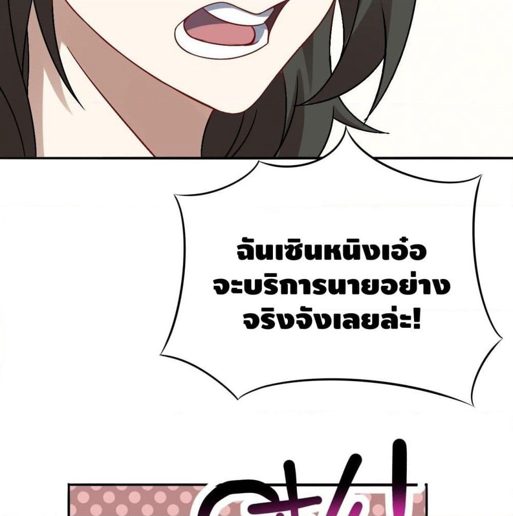 High Energy Strikes page 77