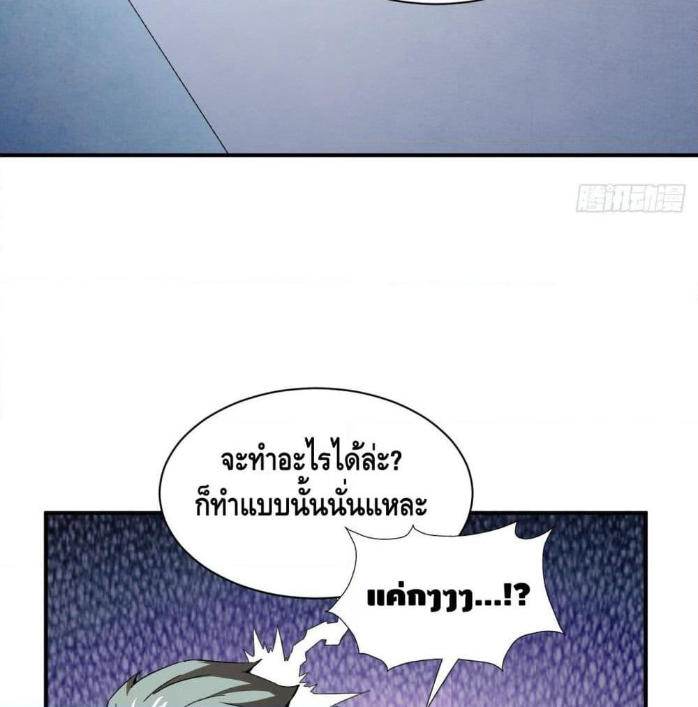 High Energy Strikes page 3