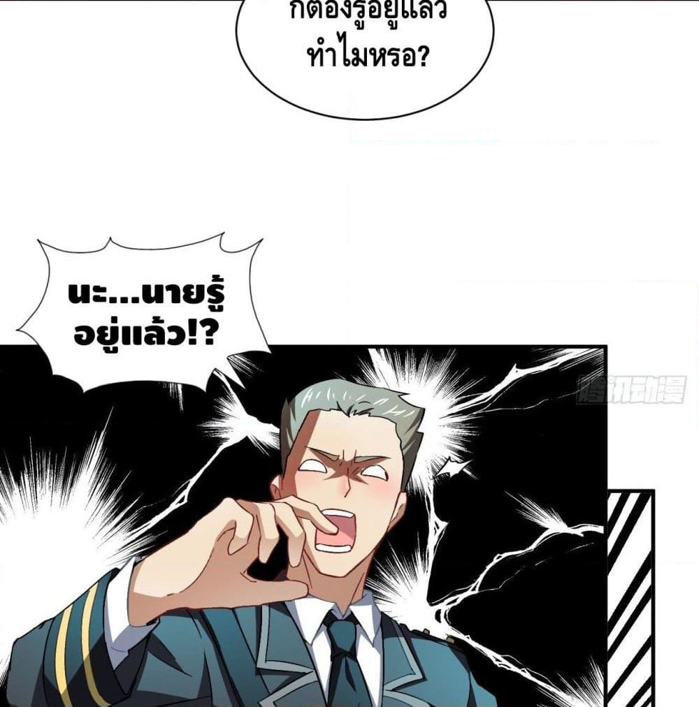 High Energy Strikes page 8