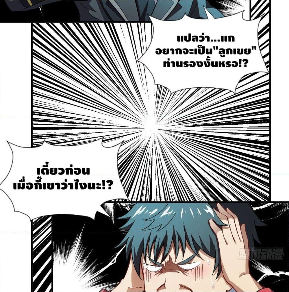High Energy Strikes page 9