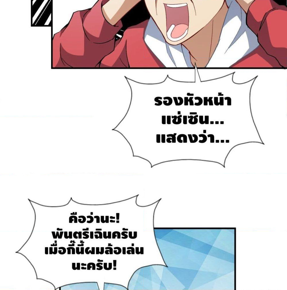 High Energy Strikes page 10