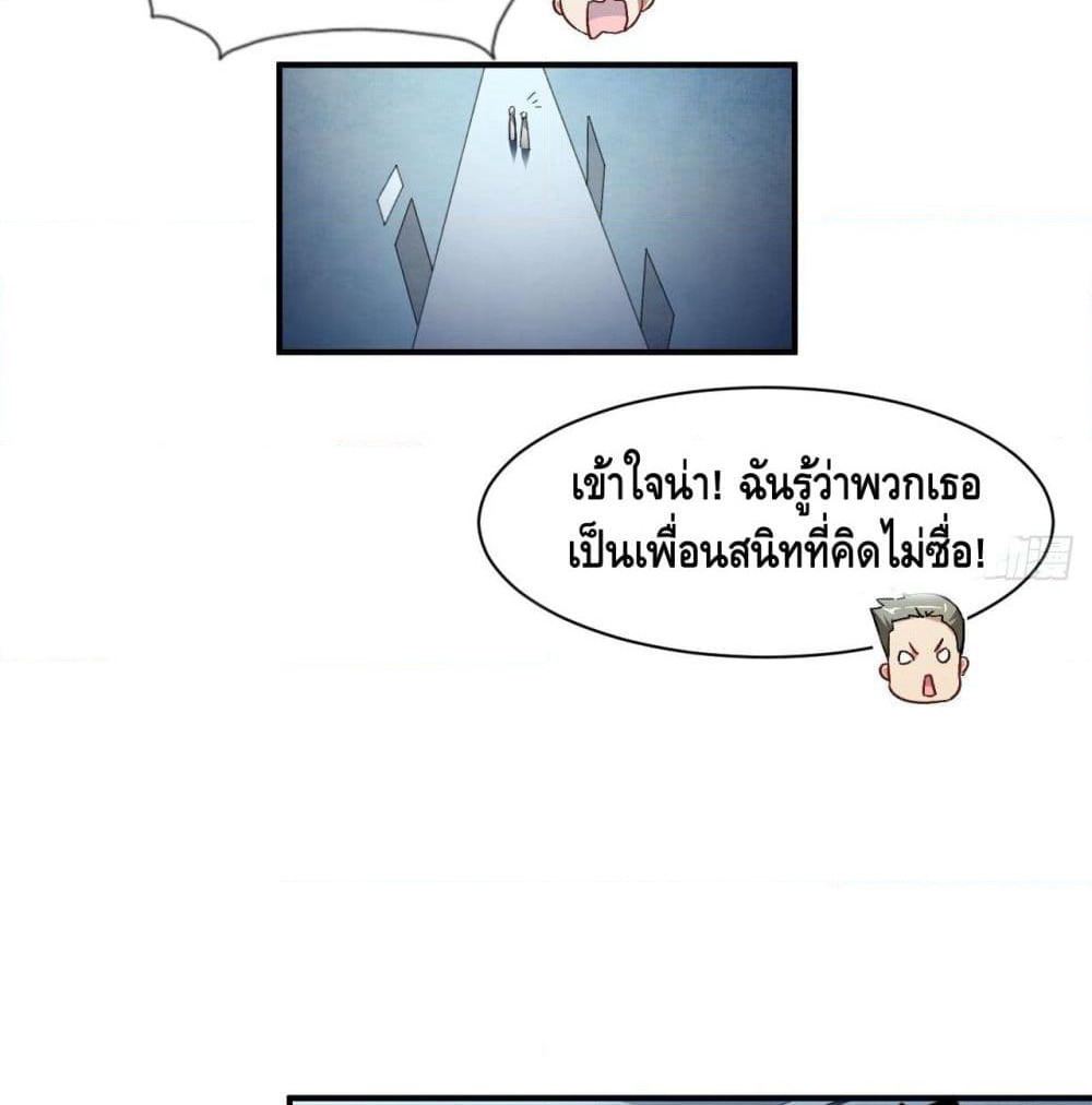 High Energy Strikes page 12