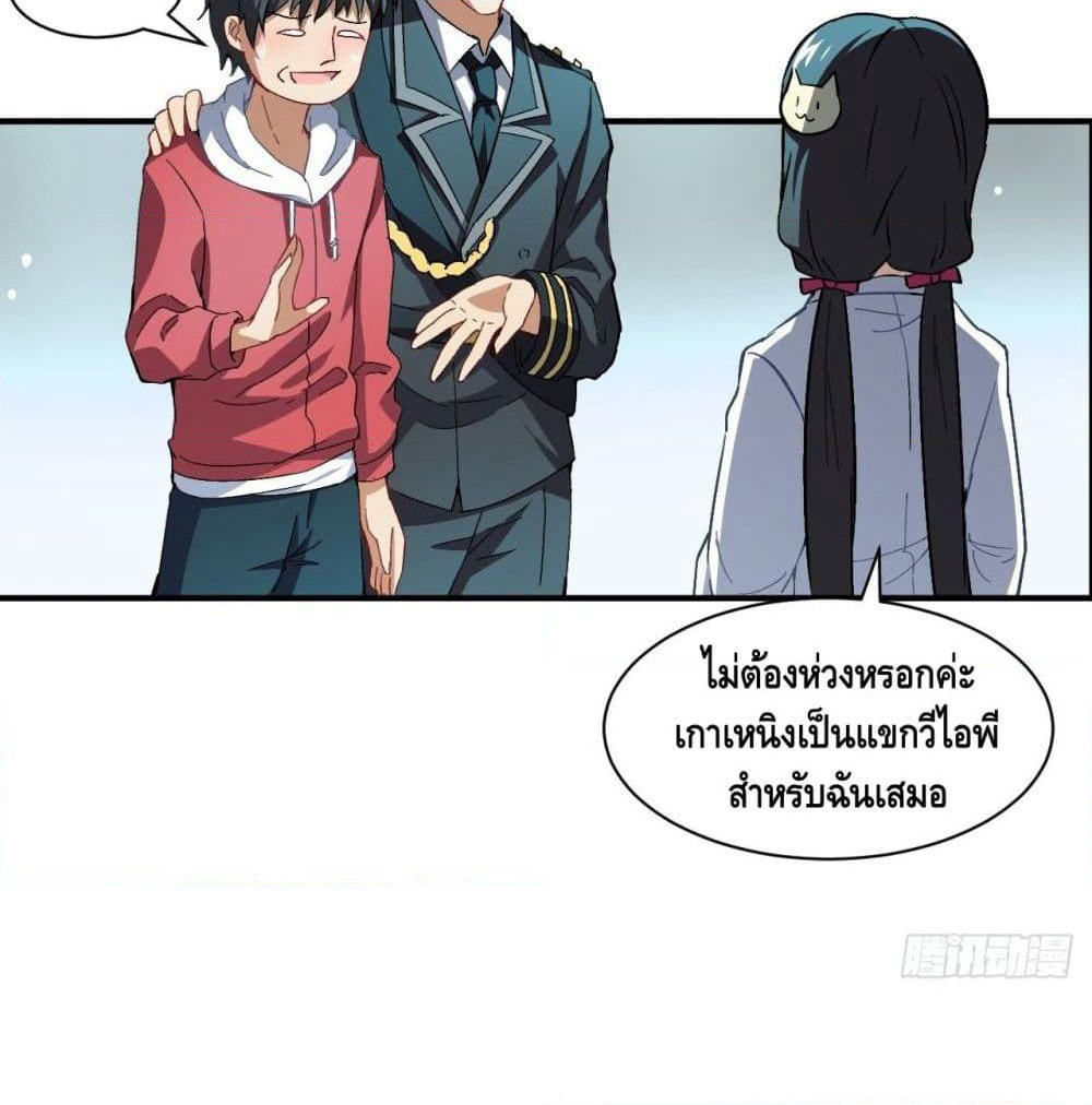 High Energy Strikes page 16