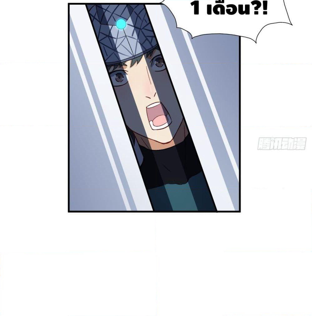 High Energy Strikes page 23