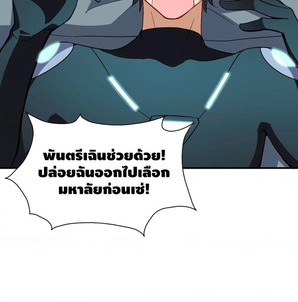 High Energy Strikes page 25