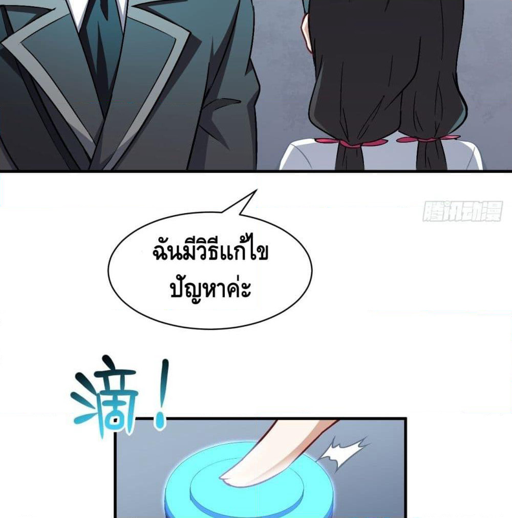 High Energy Strikes page 27