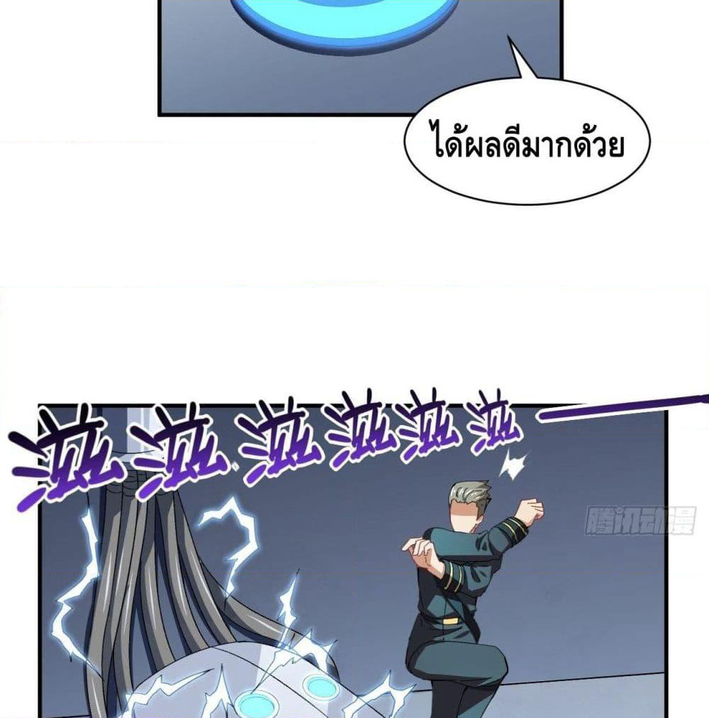 High Energy Strikes page 28
