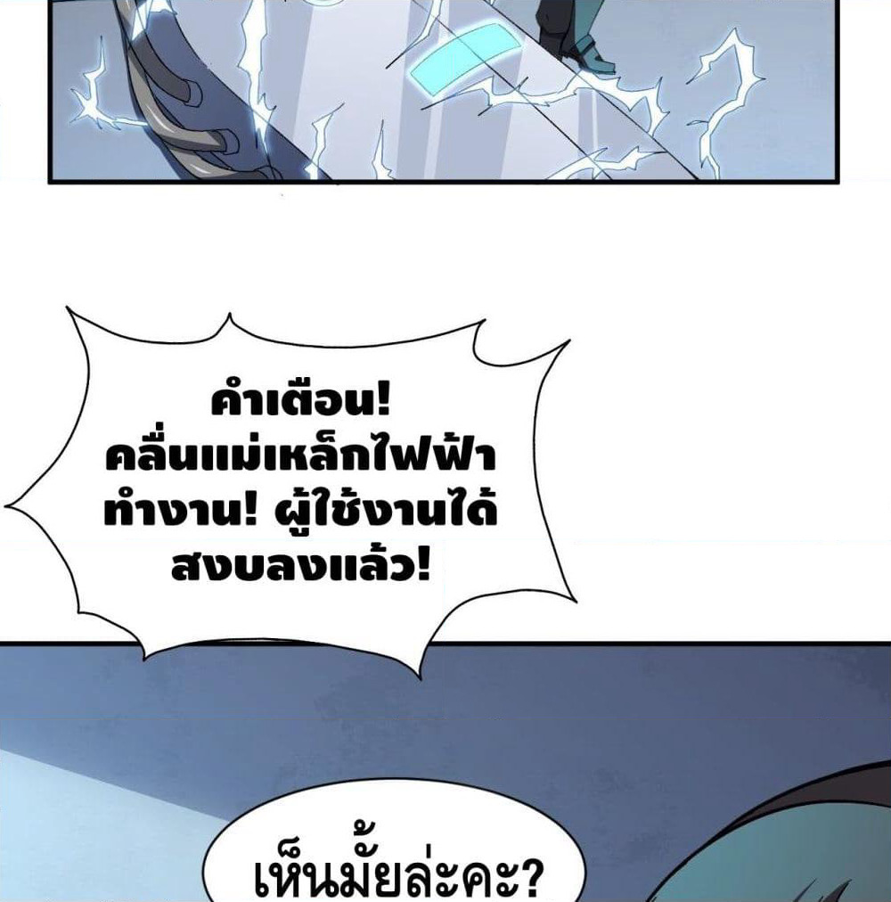 High Energy Strikes page 29