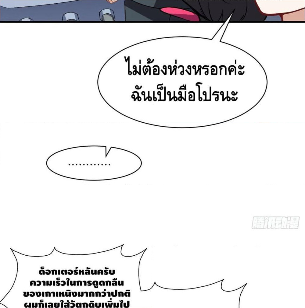 High Energy Strikes page 31