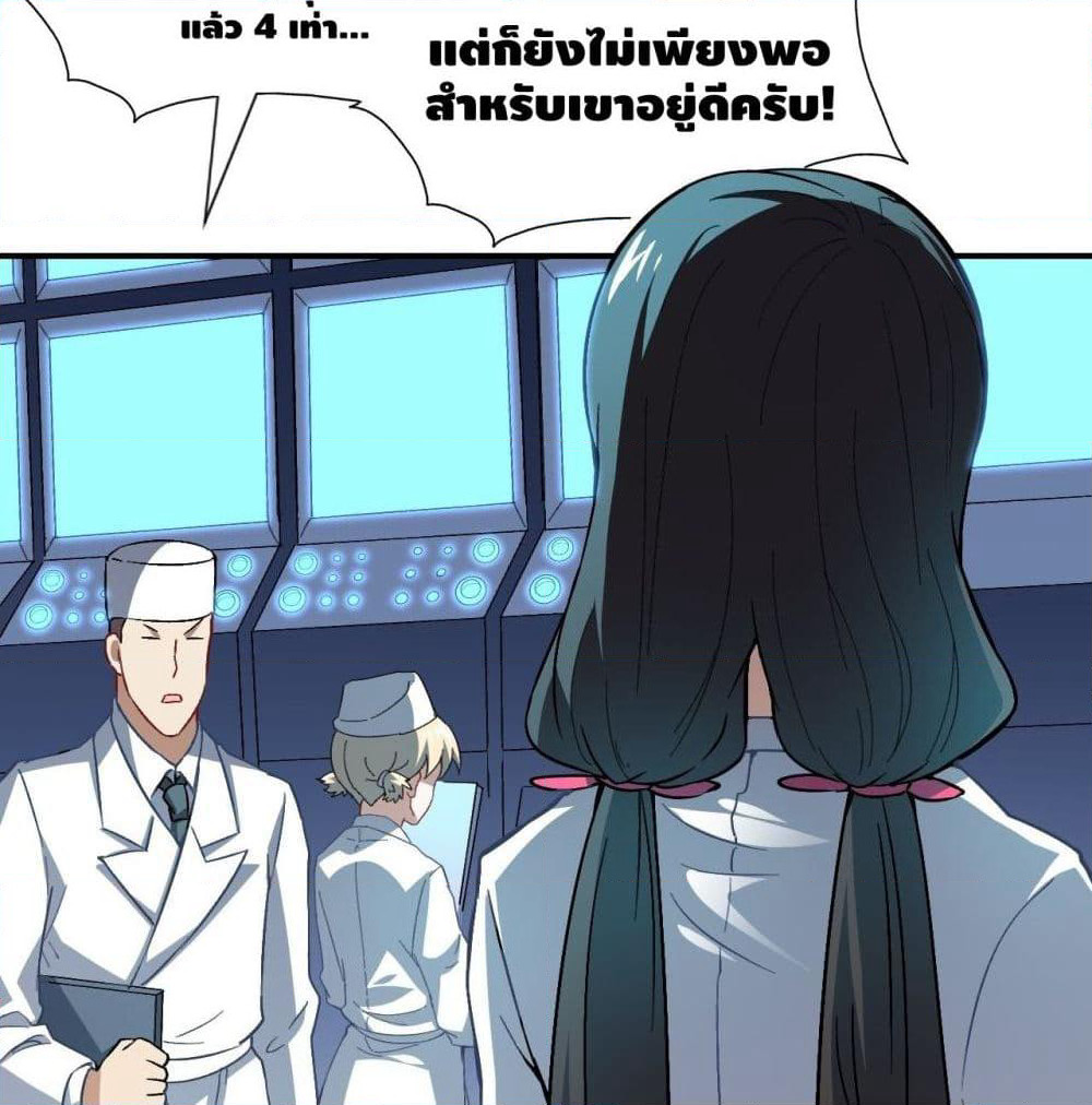 High Energy Strikes page 32