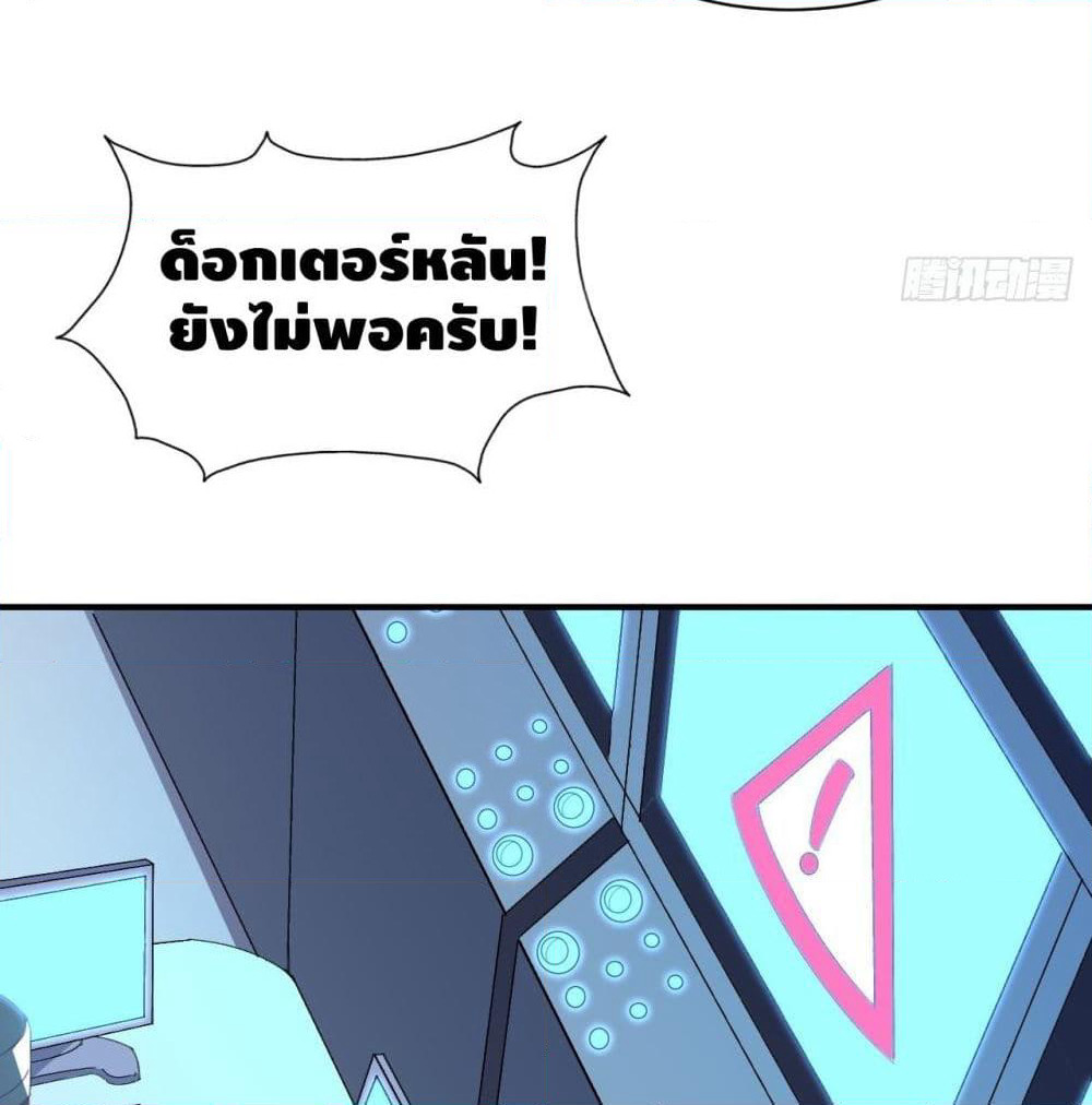 High Energy Strikes page 35