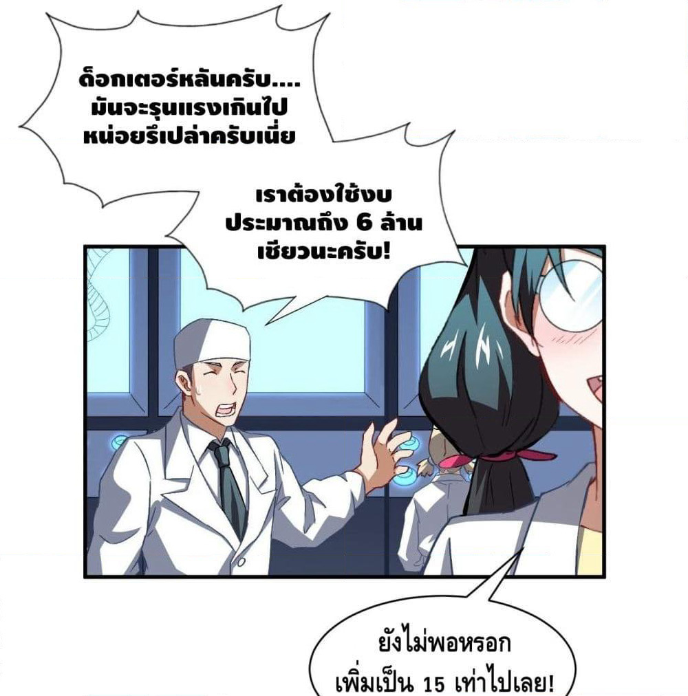 High Energy Strikes page 39