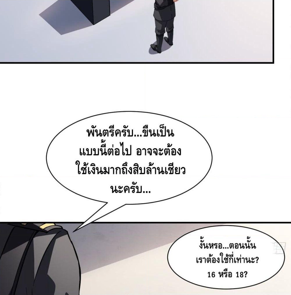 High Energy Strikes page 45