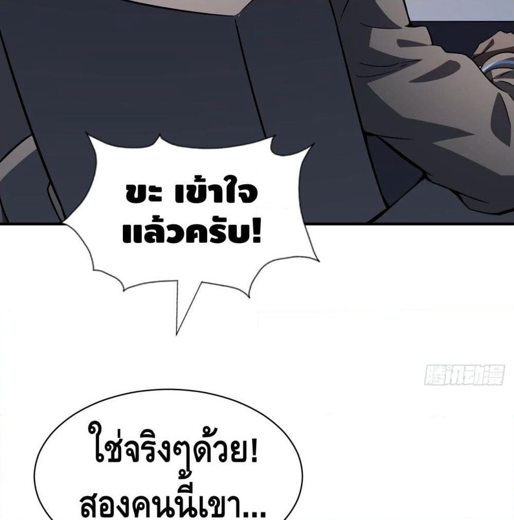 High Energy Strikes page 50