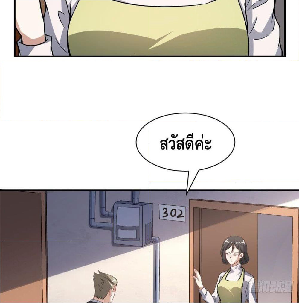 High Energy Strikes page 59