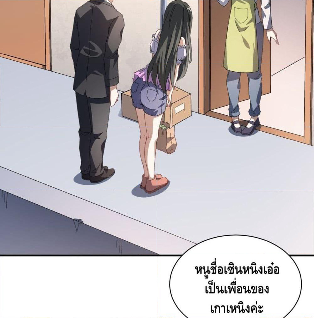 High Energy Strikes page 60