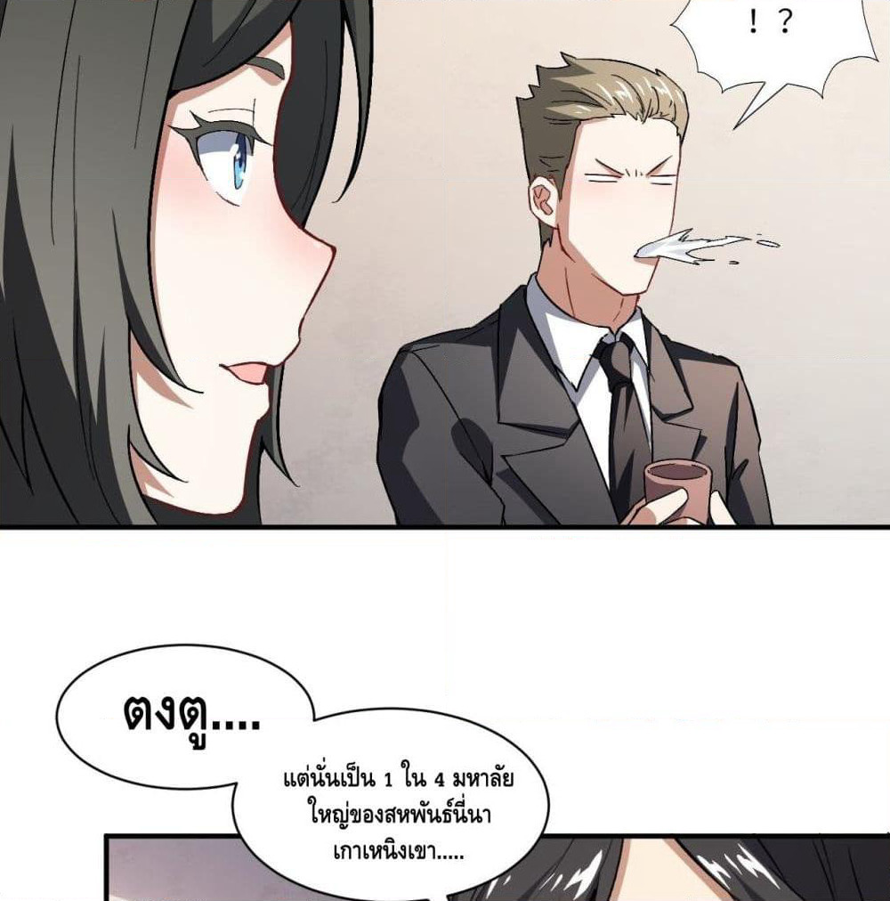 High Energy Strikes page 65