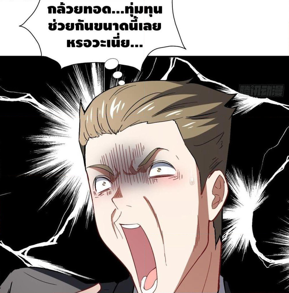 High Energy Strikes page 73