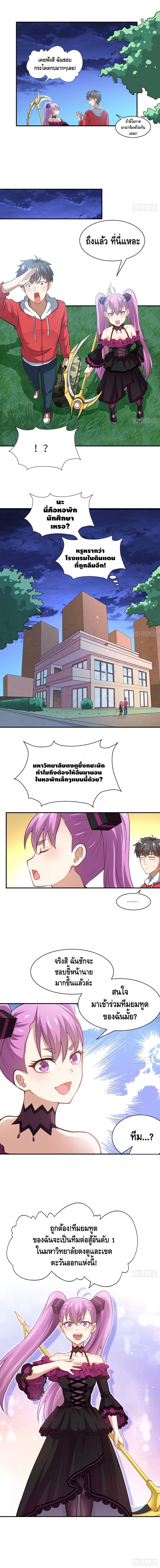 High Energy Strikes page 6