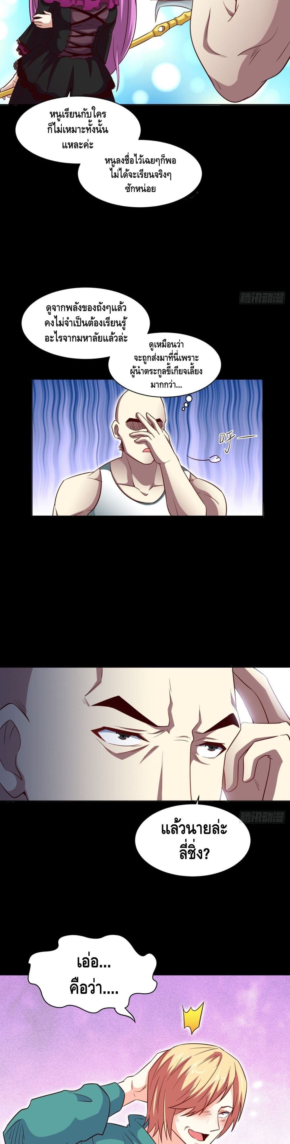High Energy Strikes page 4