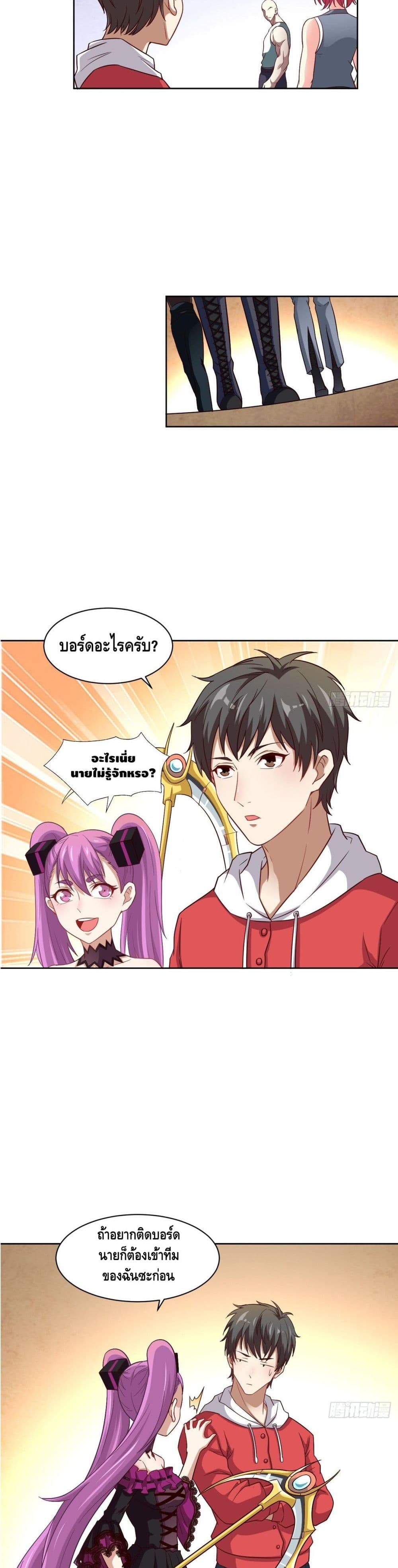 High Energy Strikes page 7
