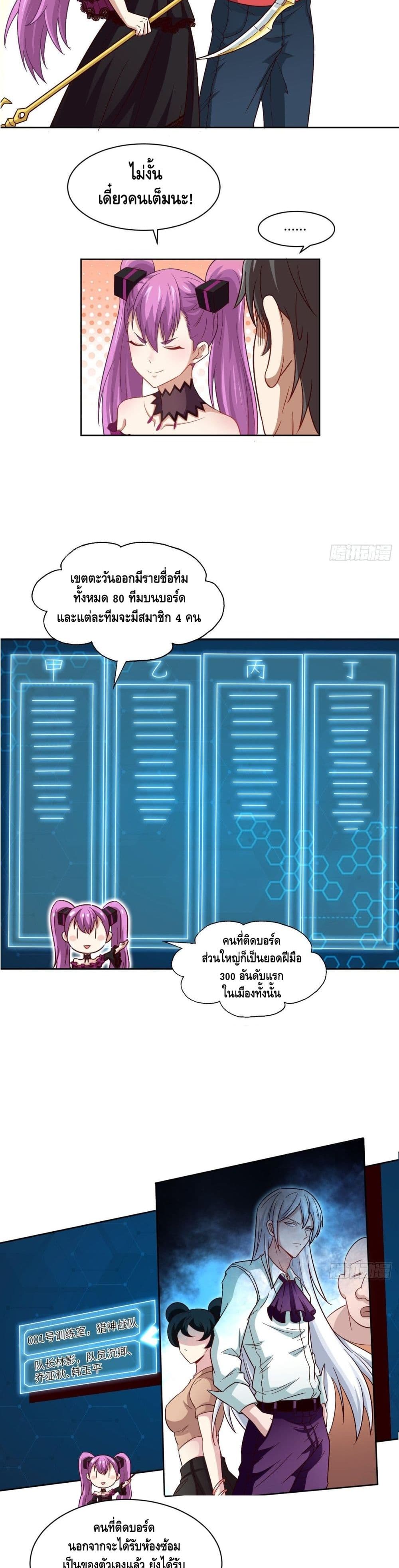 High Energy Strikes page 8