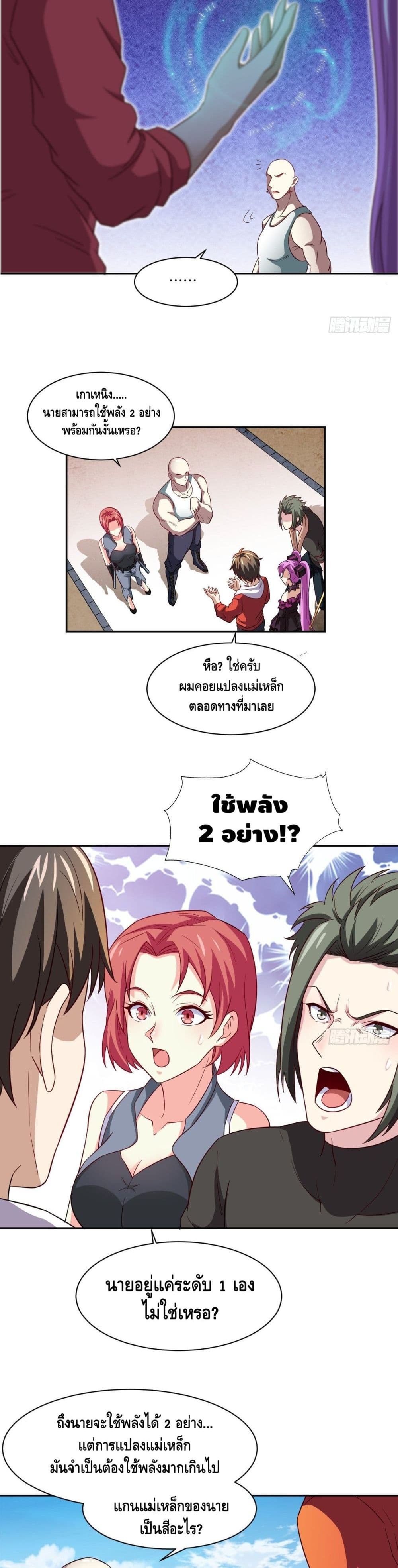 High Energy Strikes page 10