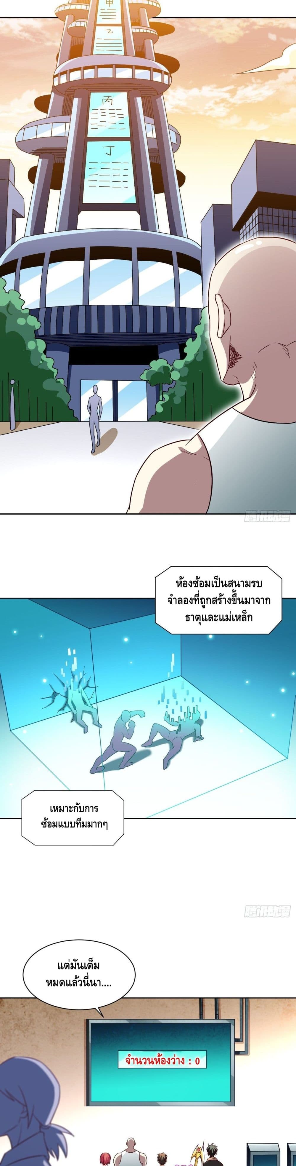 High Energy Strikes page 14