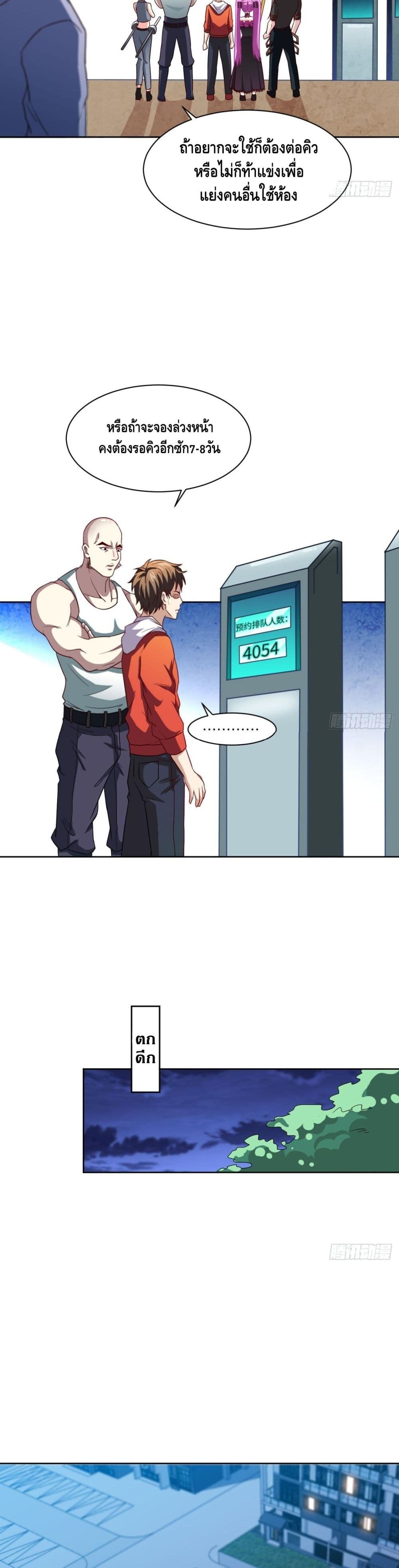 High Energy Strikes page 15