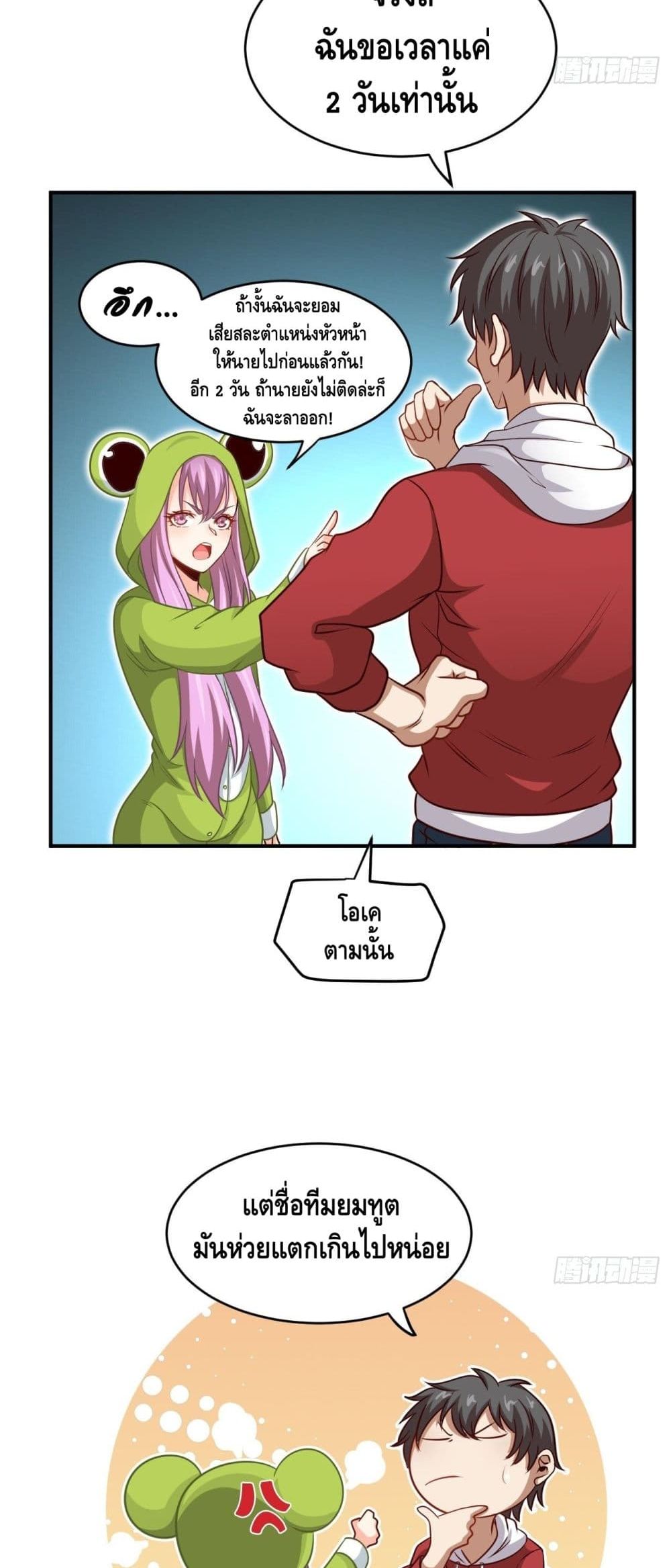 High Energy Strikes page 5