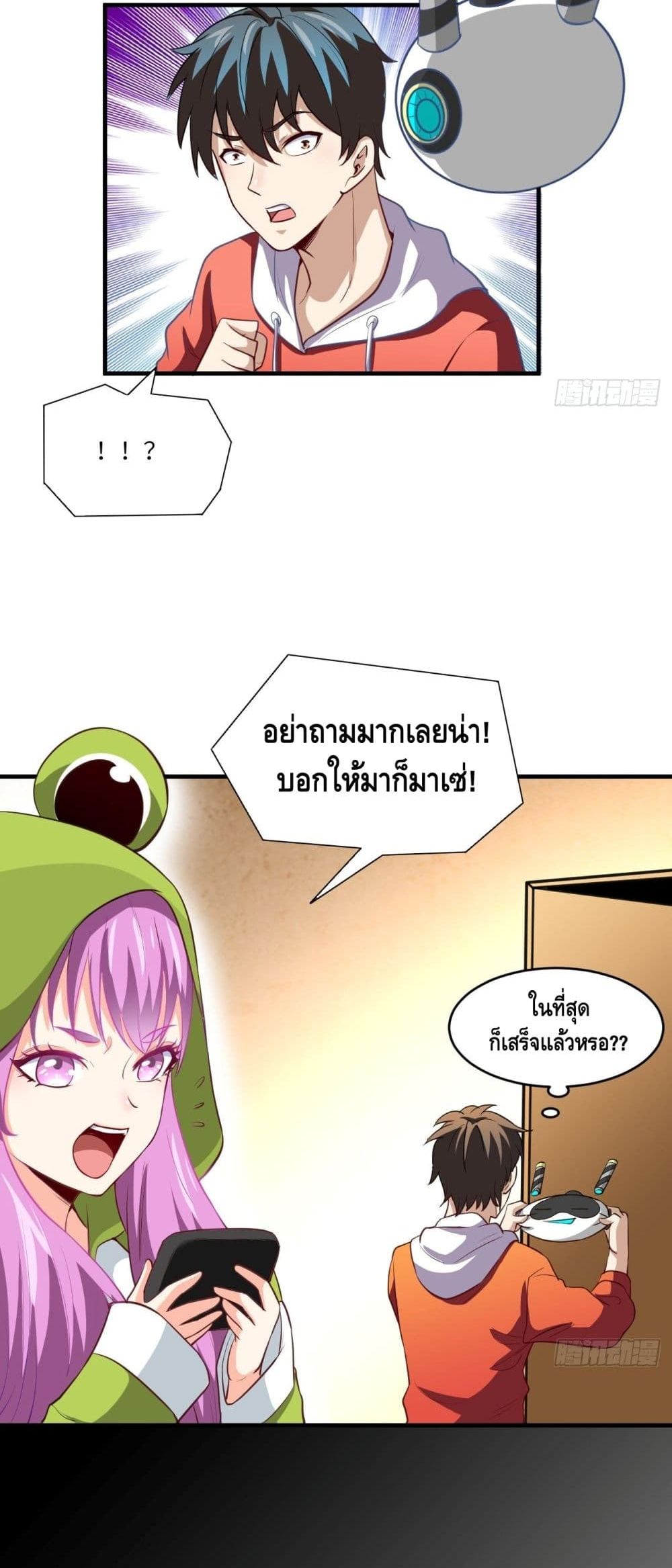 High Energy Strikes page 11