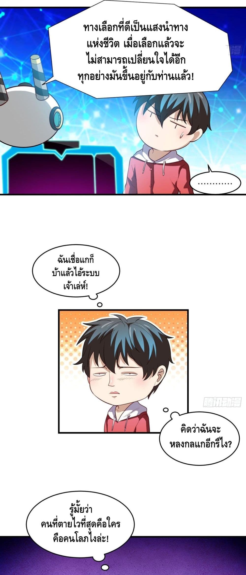 High Energy Strikes page 13