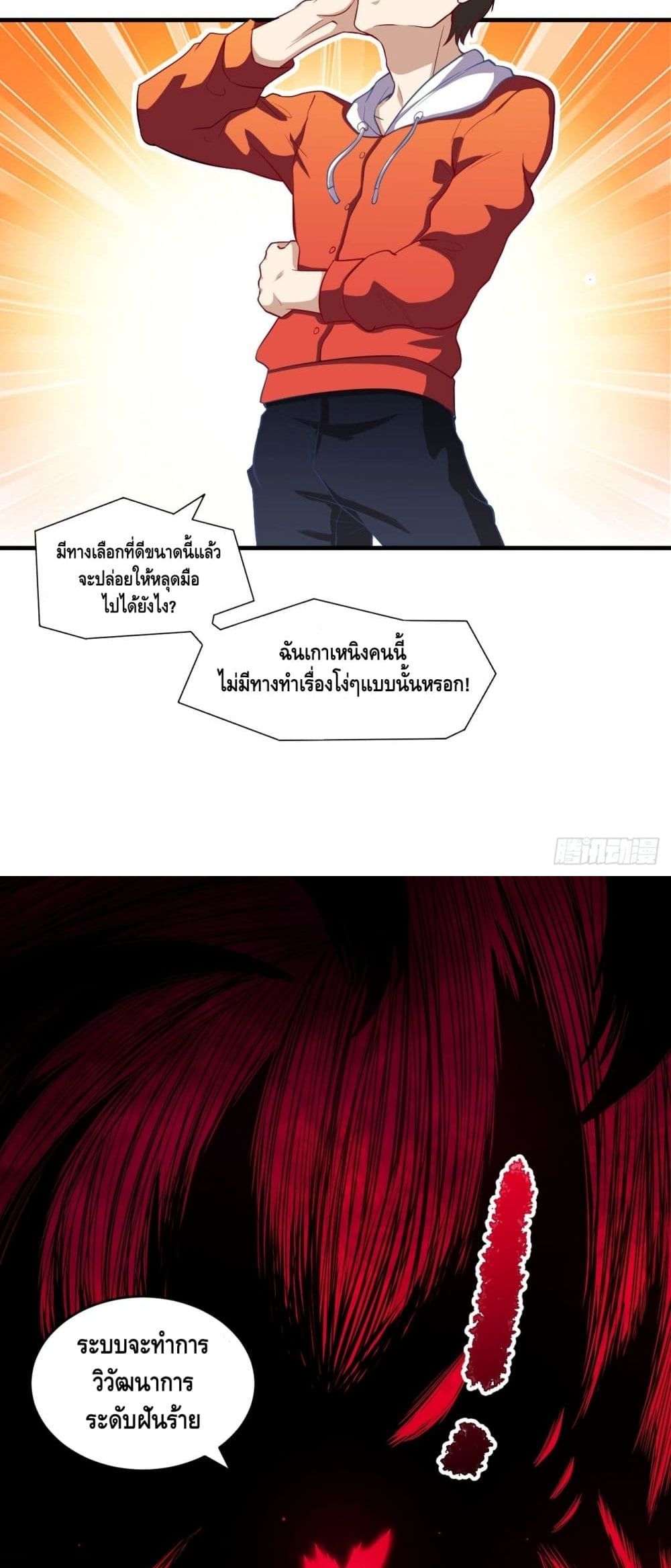 High Energy Strikes page 15