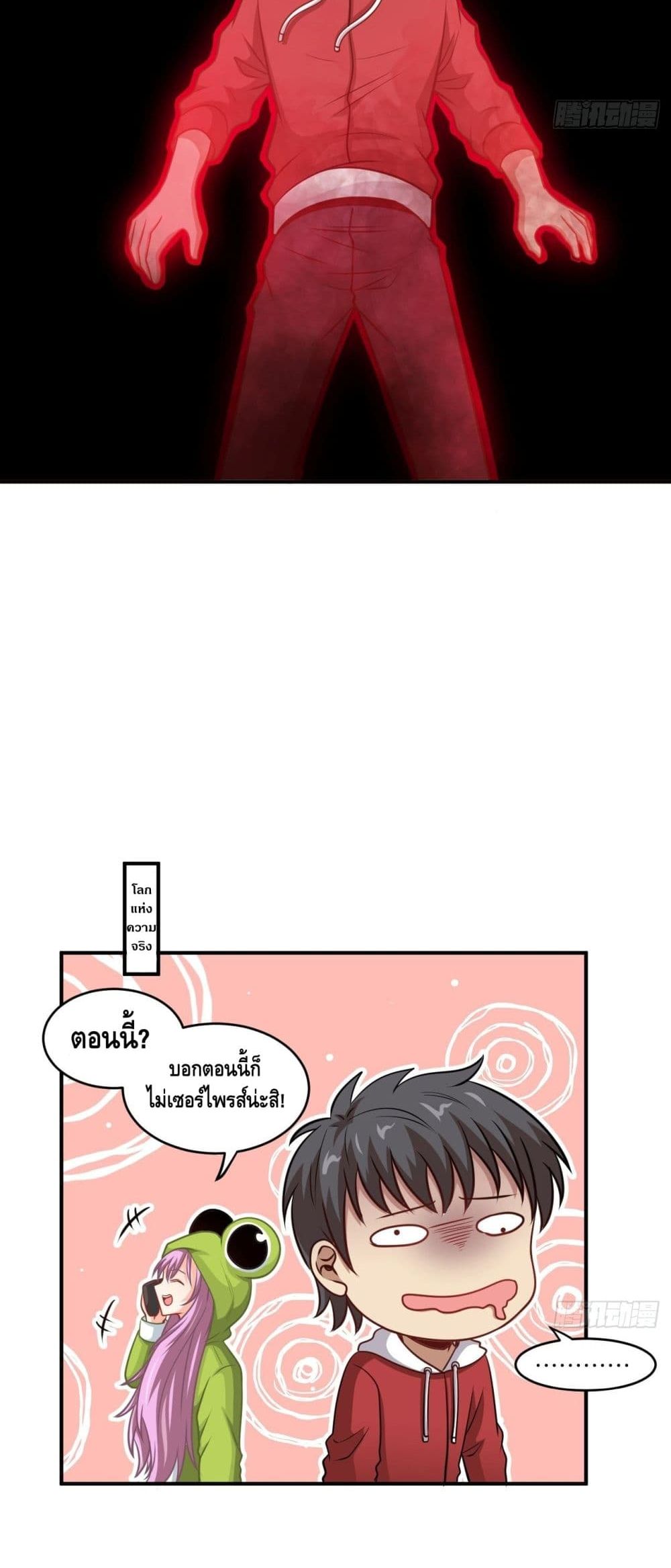 High Energy Strikes page 17