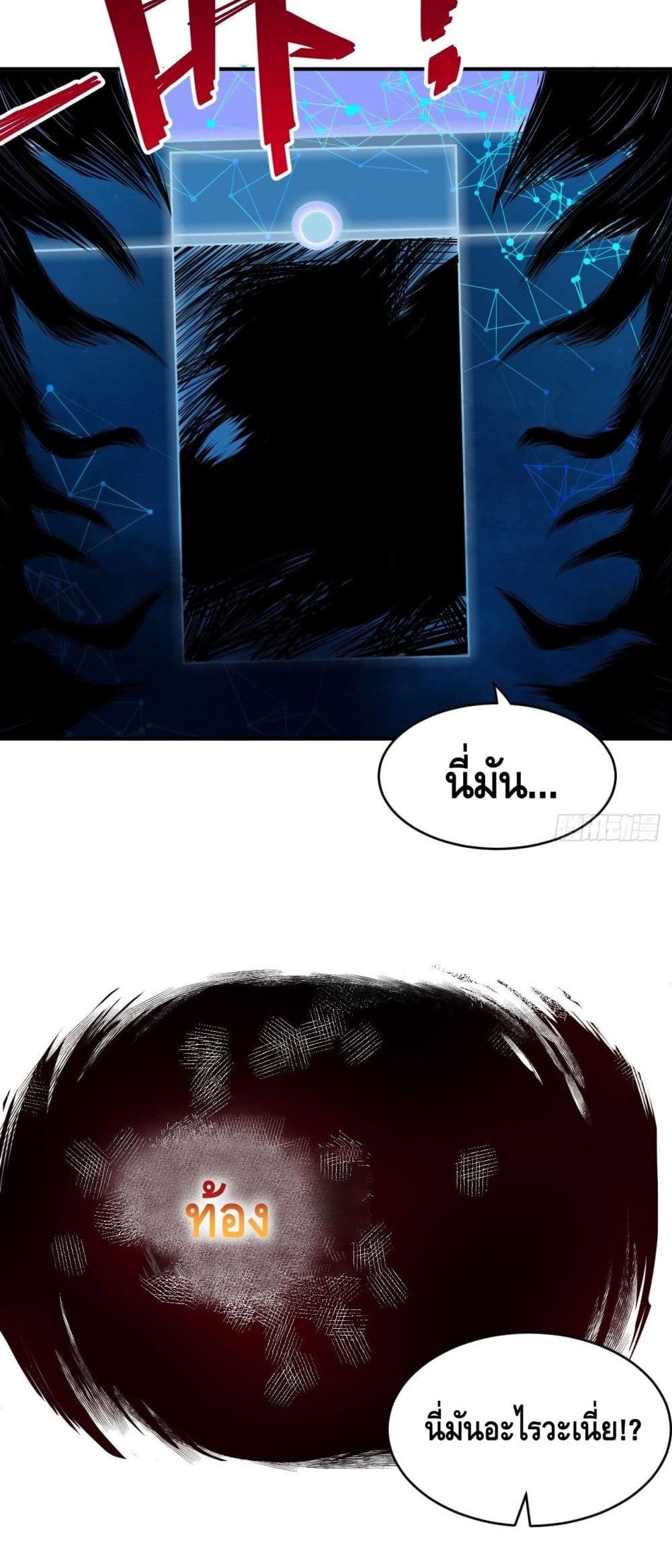 High Energy Strikes page 22