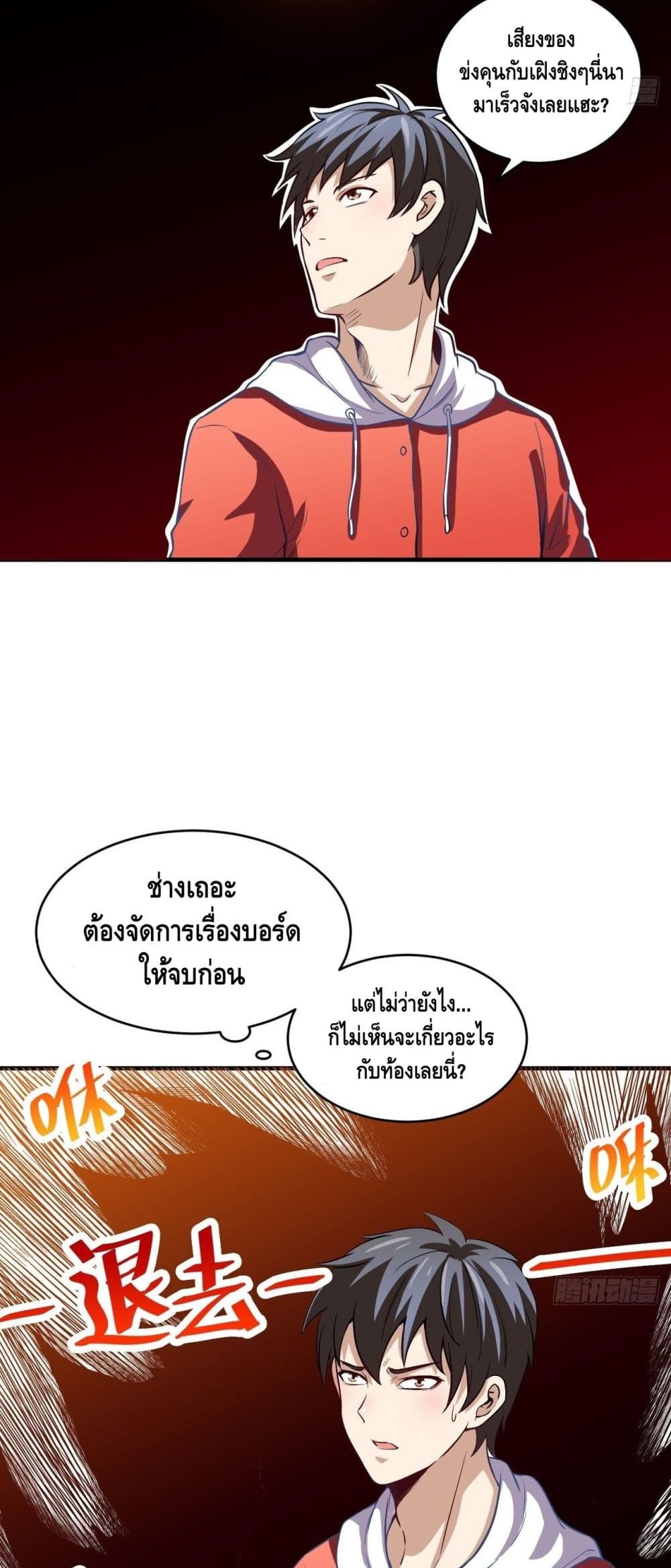 High Energy Strikes page 24