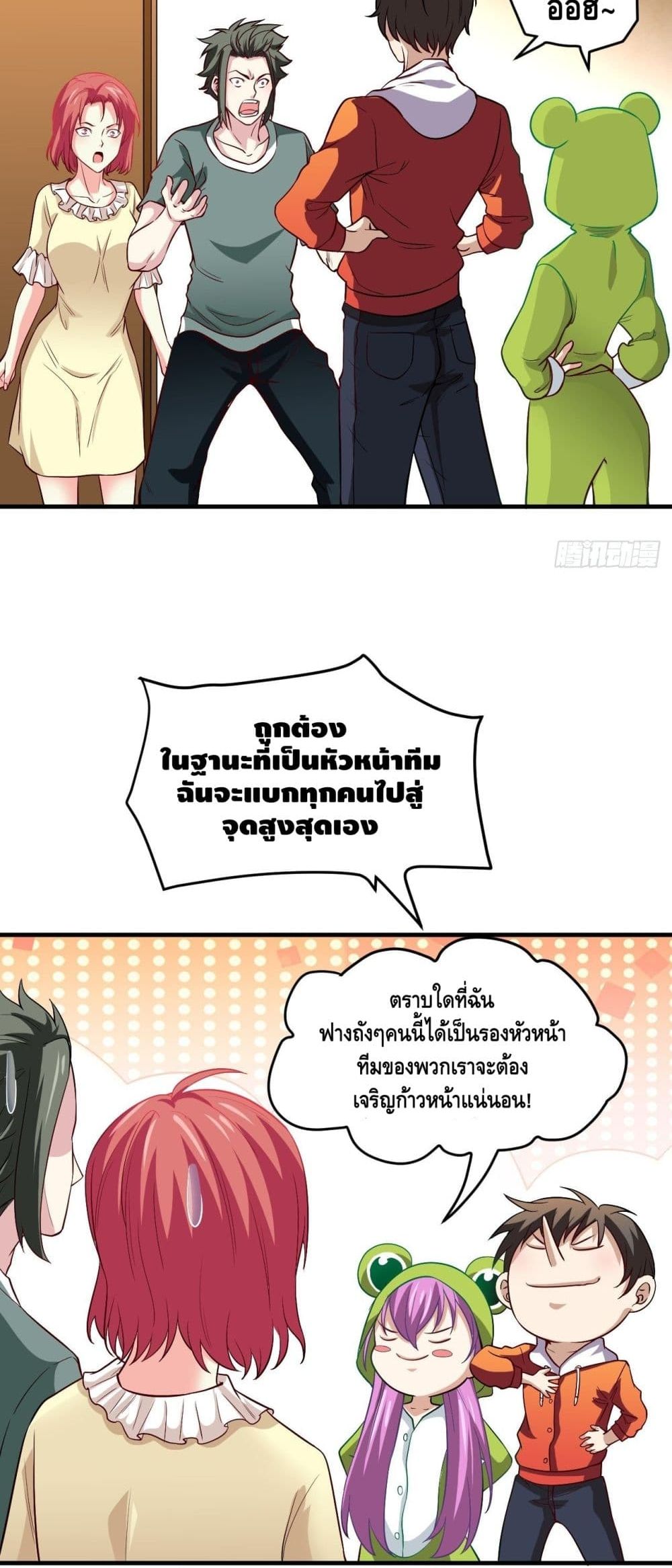 High Energy Strikes page 26