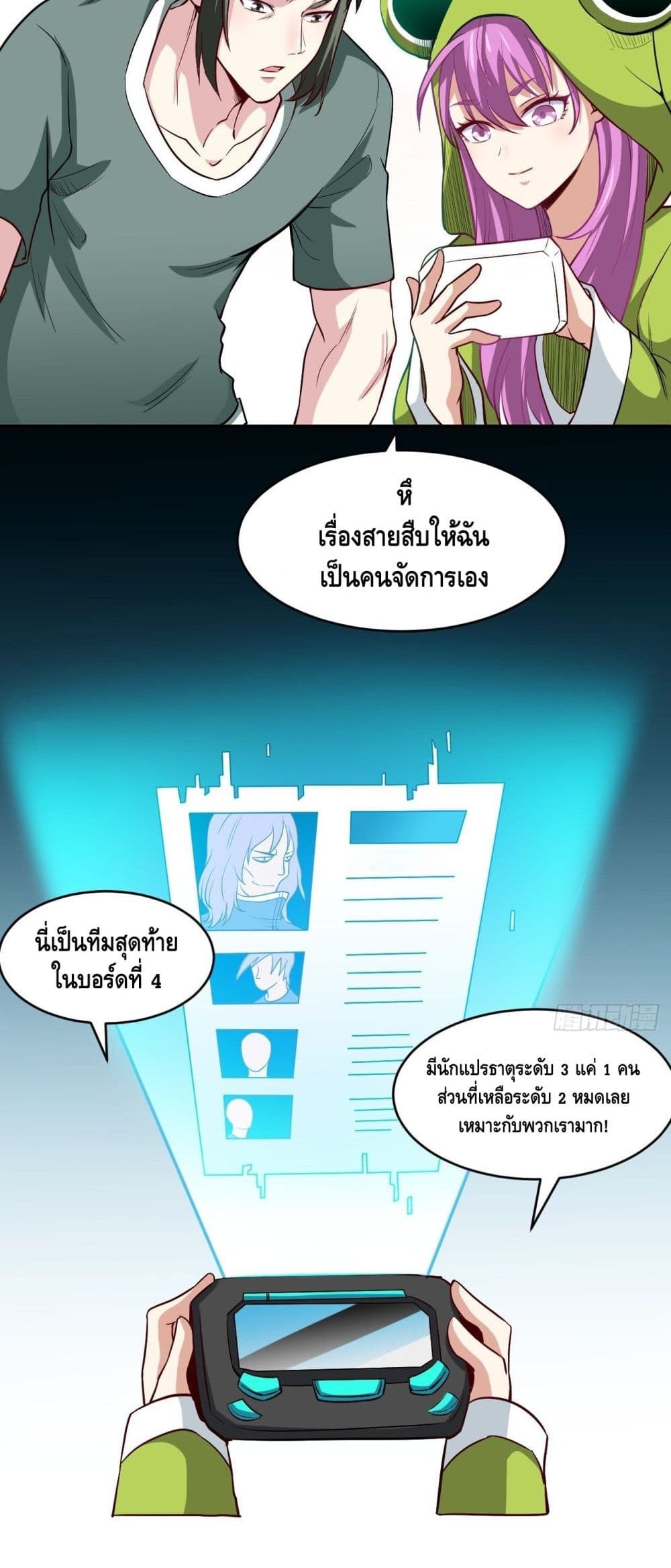 High Energy Strikes page 28