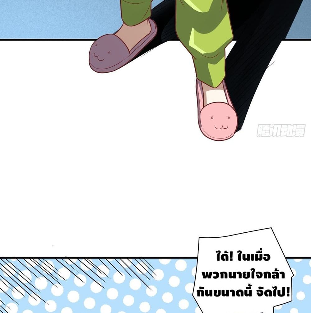 High Energy Strikes page 19