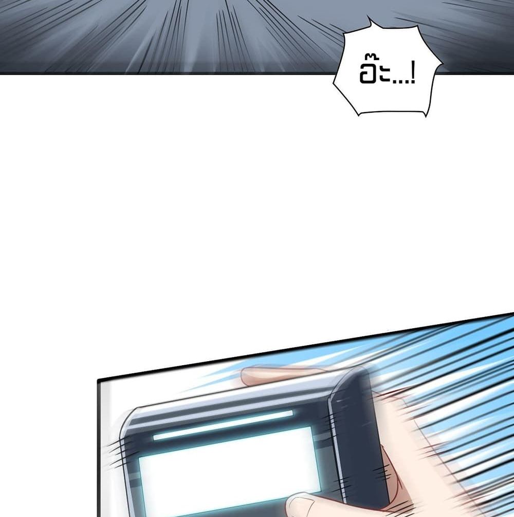 High Energy Strikes page 28