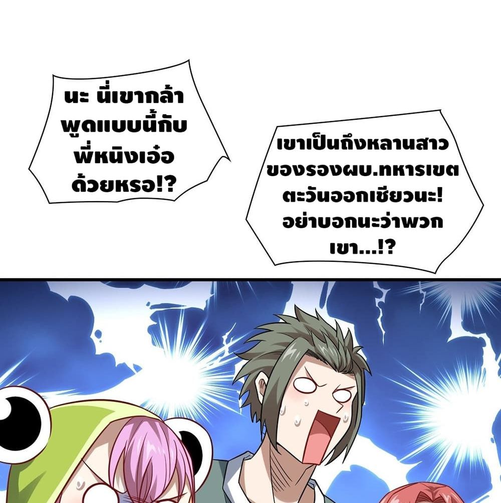 High Energy Strikes page 31