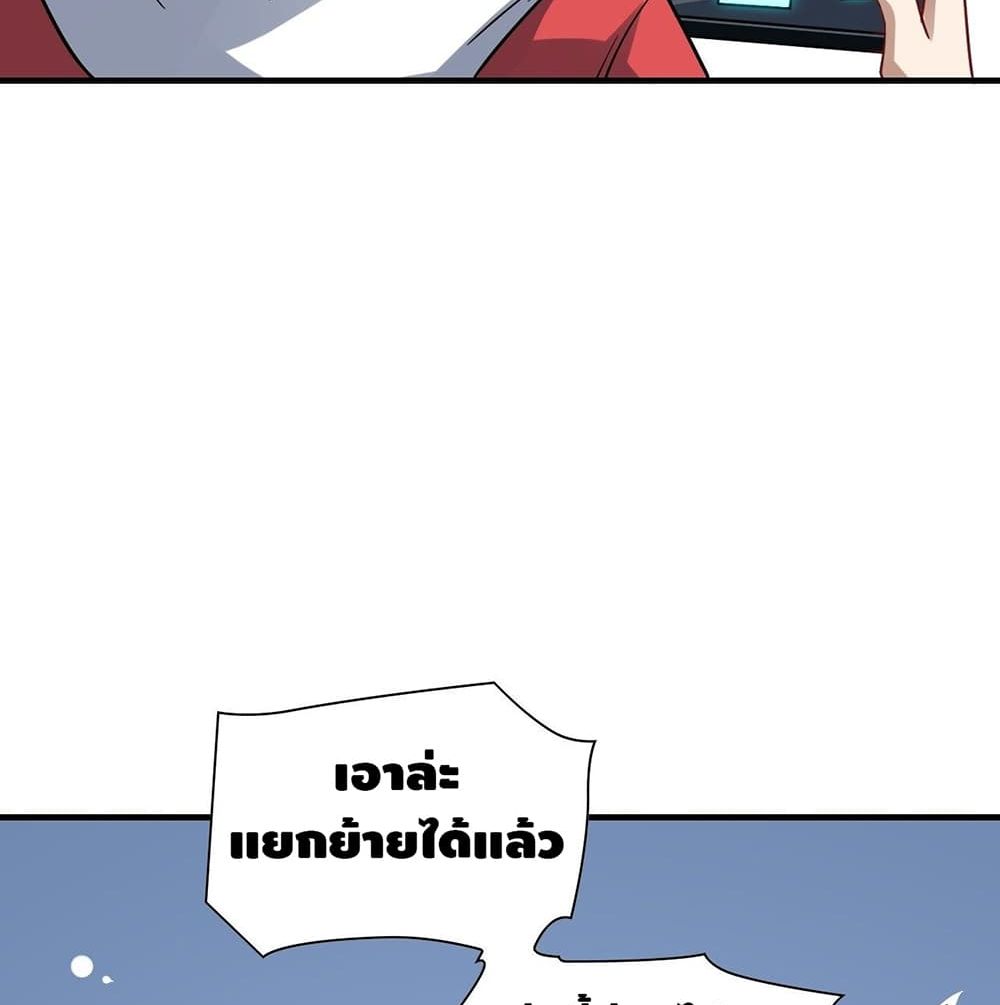 High Energy Strikes page 34