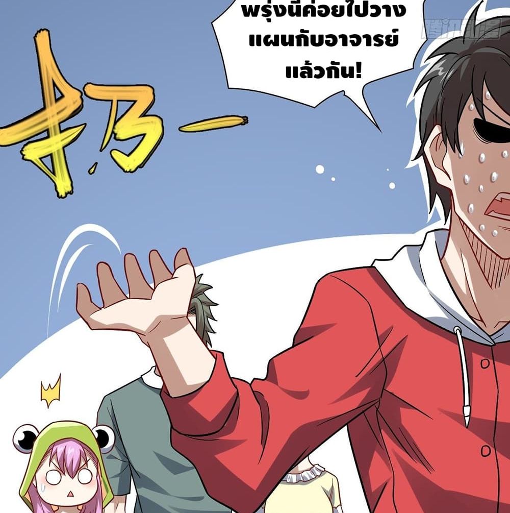 High Energy Strikes page 35