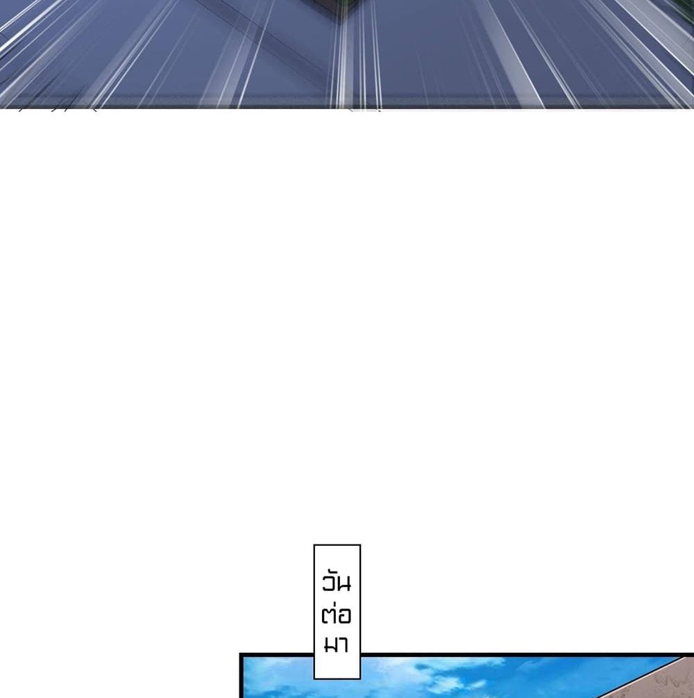 High Energy Strikes page 47
