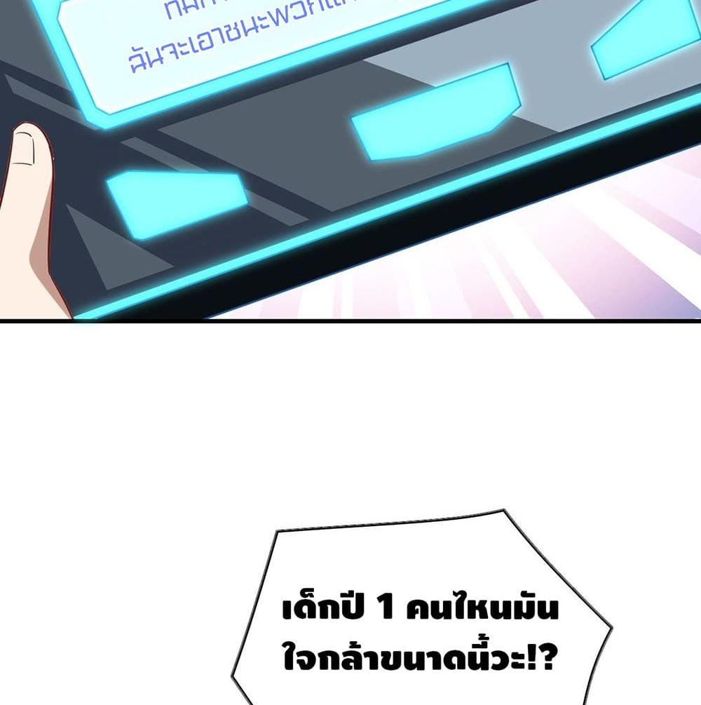 High Energy Strikes page 49